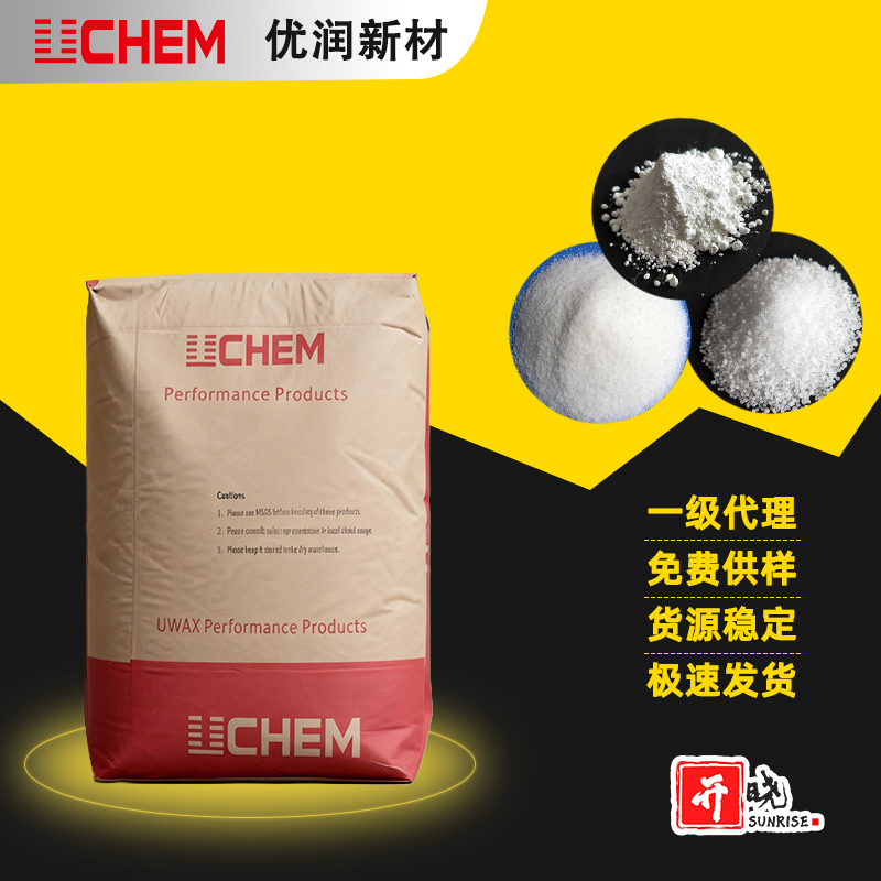 UCHEM 205G 合成聚乙烯蜡